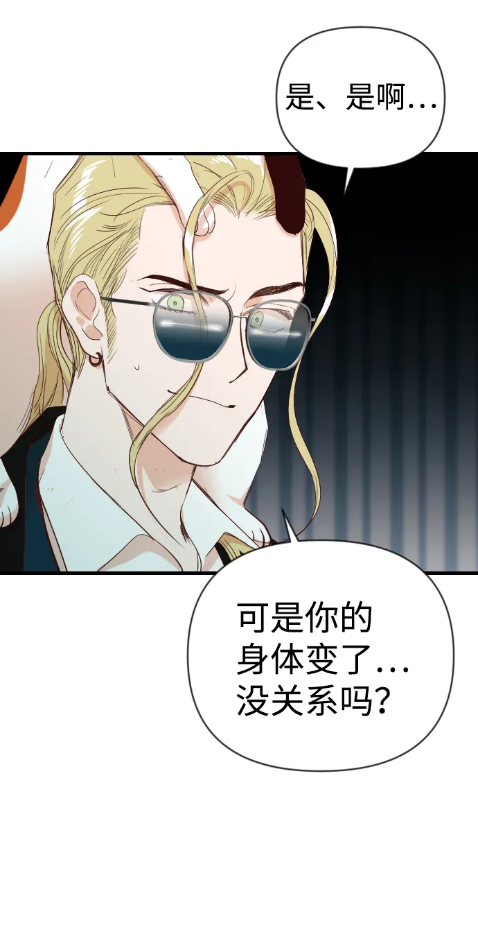 [第77话] 火花（3） 第19页