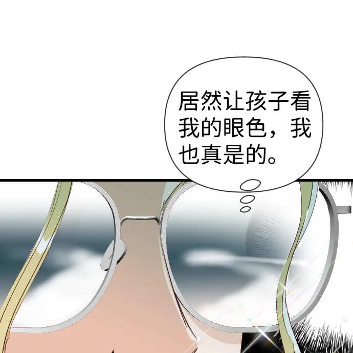 [第77话] 火花（3） 第22页