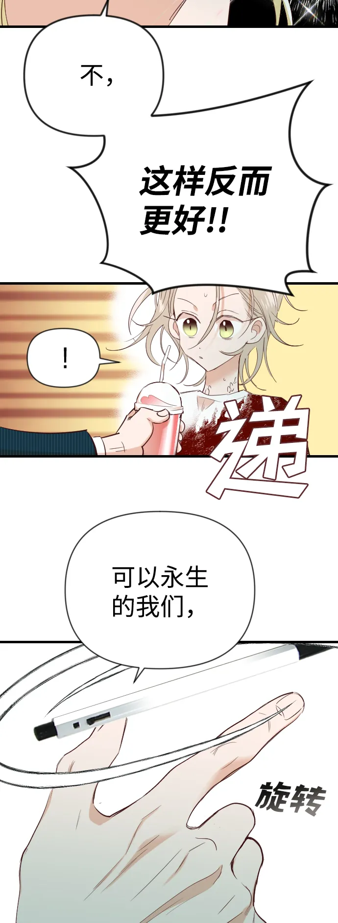 [第77话] 火花（3） 第23页