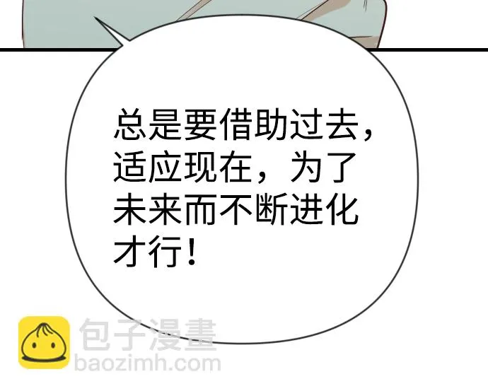 [第77话] 火花（3） 第24页