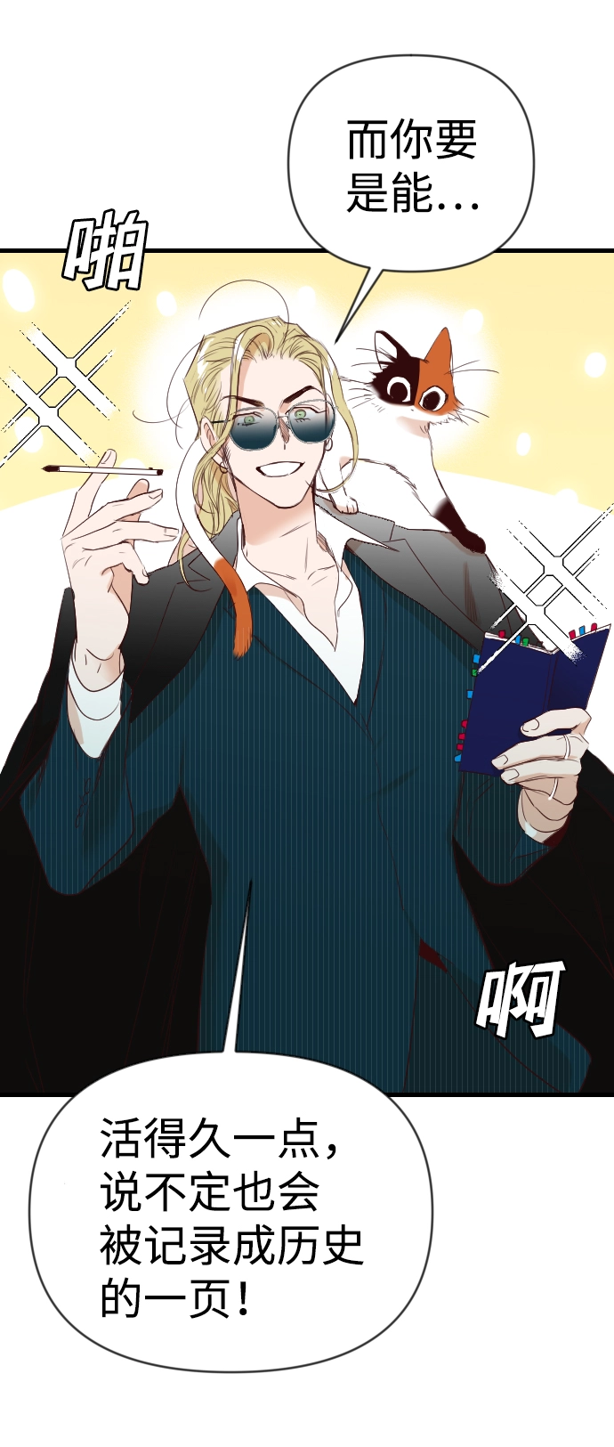 [第77话] 火花（3） 第25页