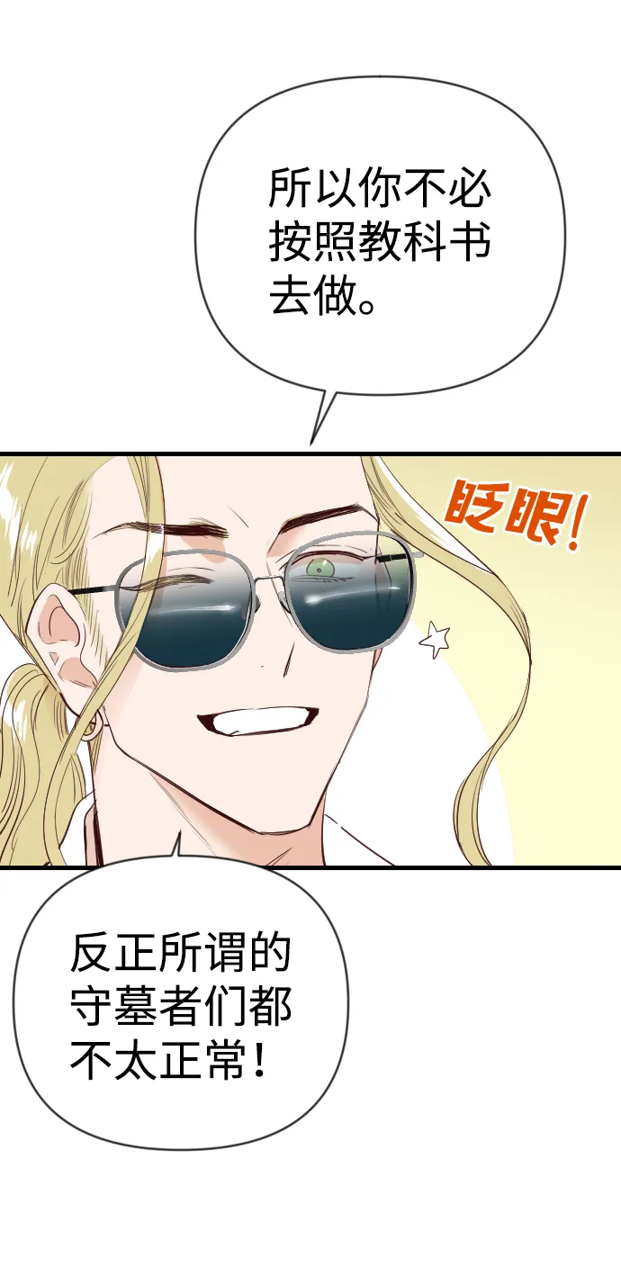 [第77话] 火花（3） 第26页