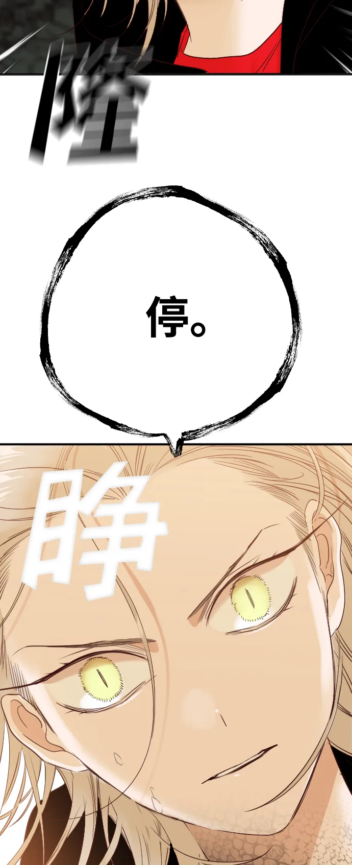 [第77话] 火花（3） 第30页