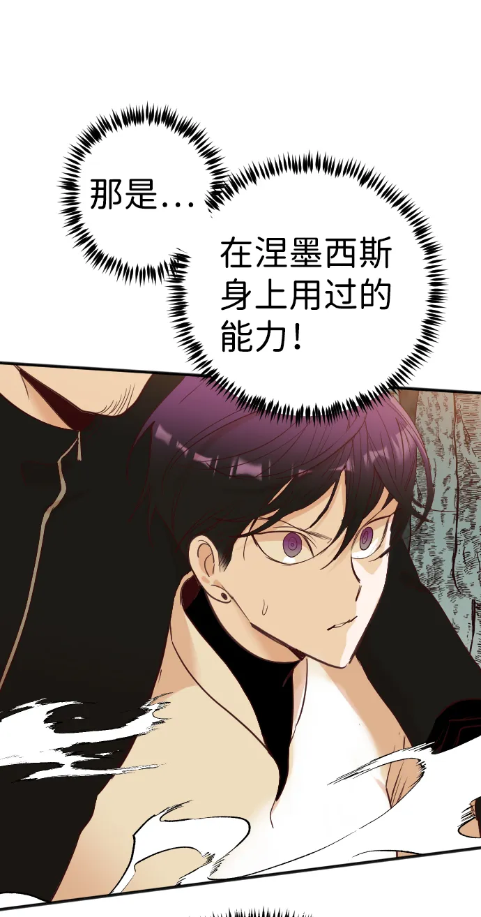 [第77话] 火花（3） 第35页