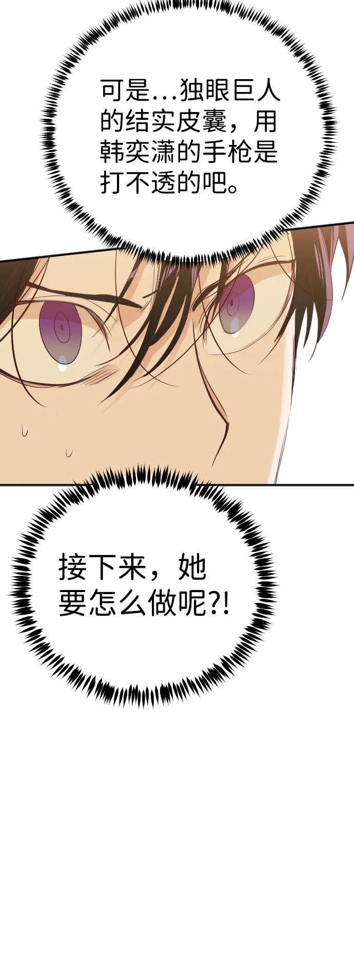 [第77话] 火花（3） 第36页