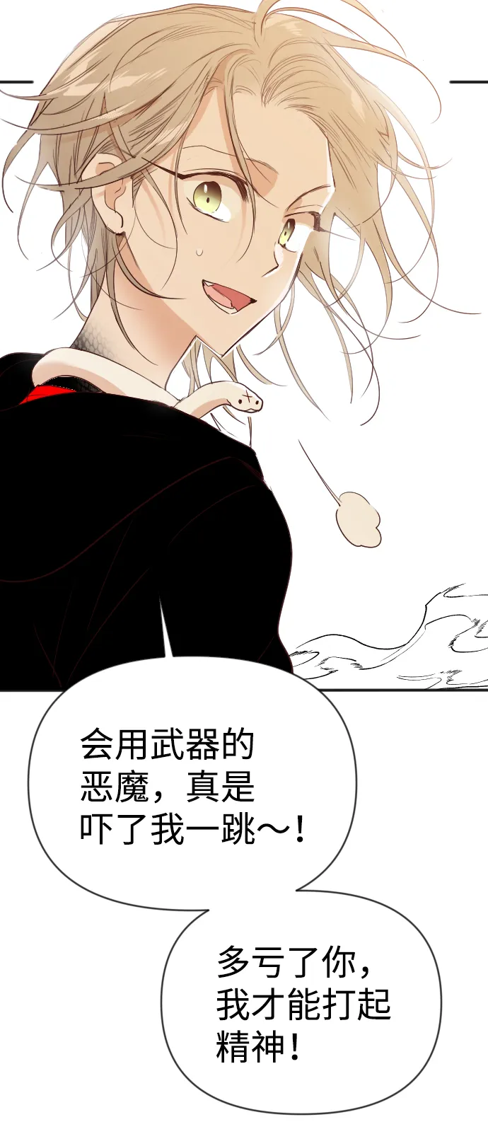 [第77话] 火花（3） 第46页