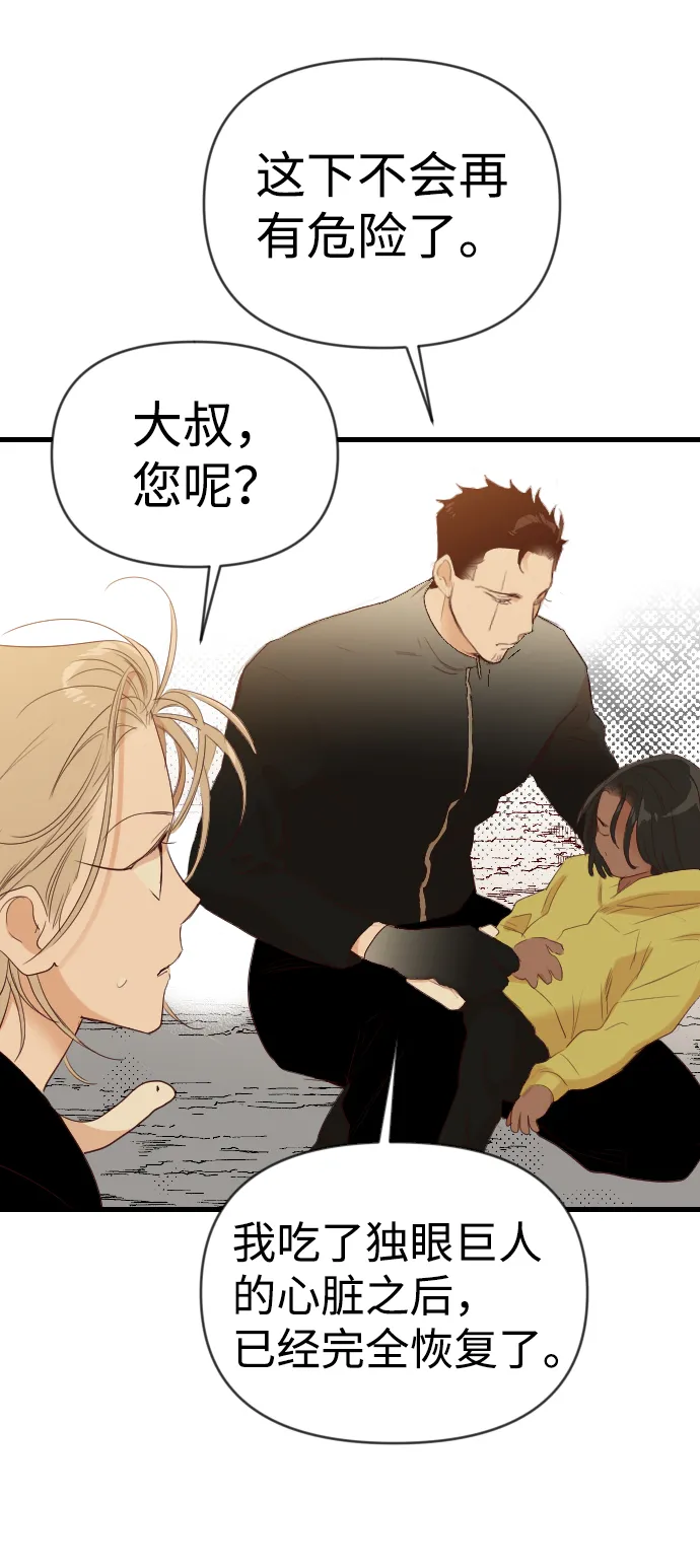 [第77话] 火花（3） 第52页
