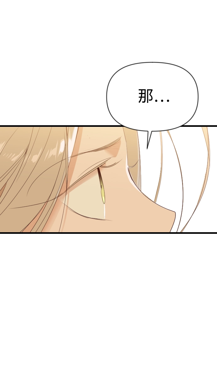 [第77话] 火花（3） 第53页