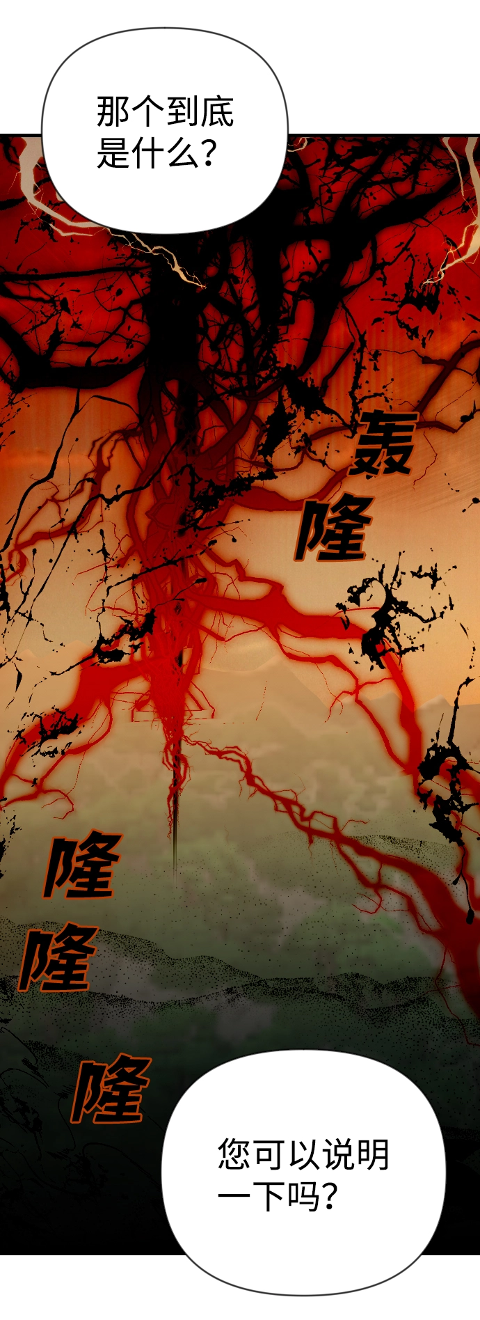 [第77话] 火花（3） 第54页