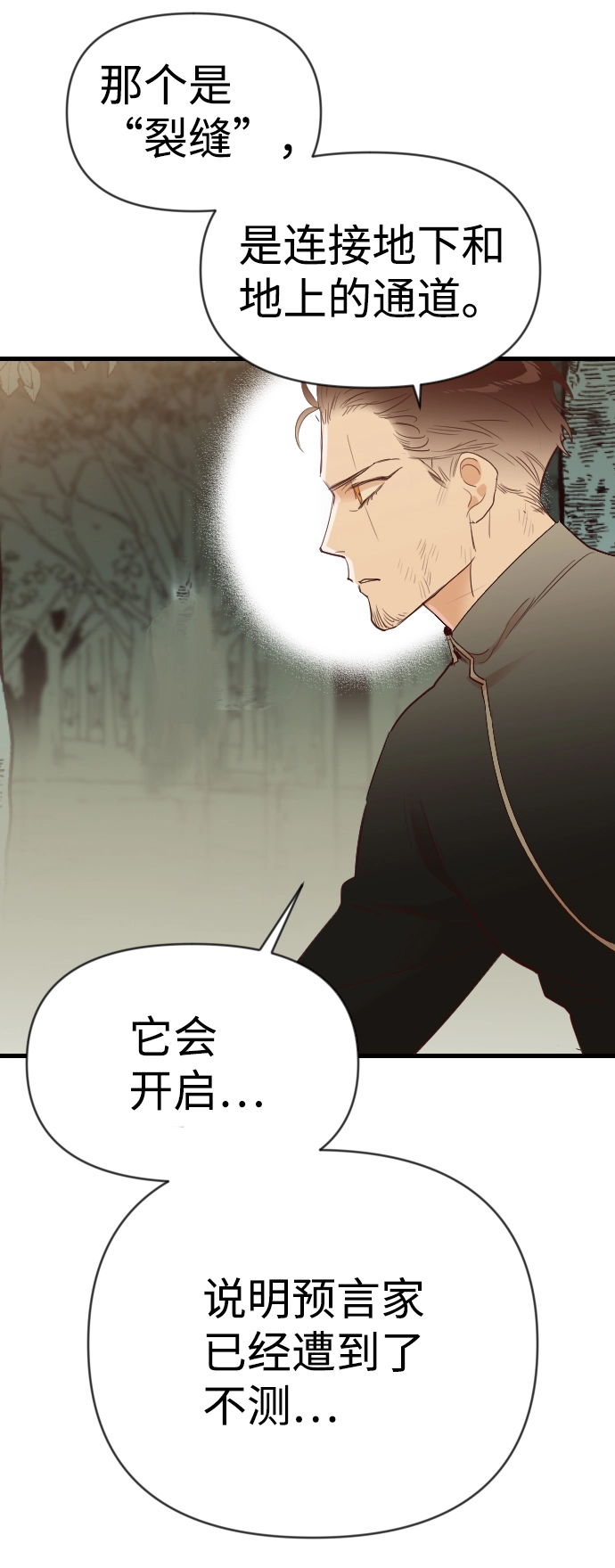 [第77话] 火花（3） 第56页