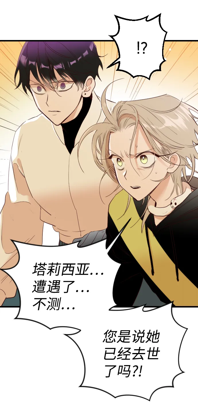 [第77话] 火花（3） 第57页