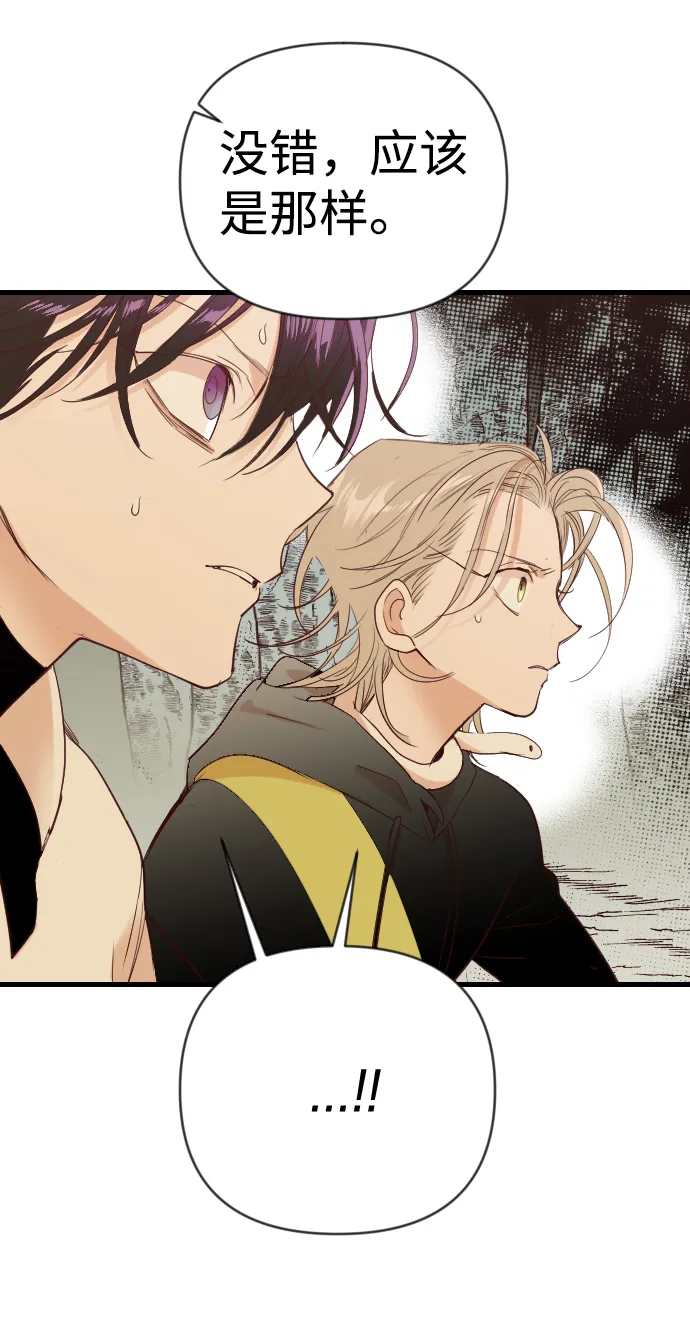 [第77话] 火花（3） 第58页
