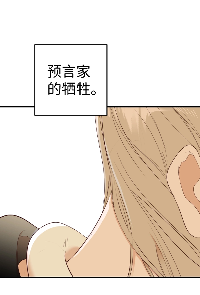[第77话] 火花（3） 第59页