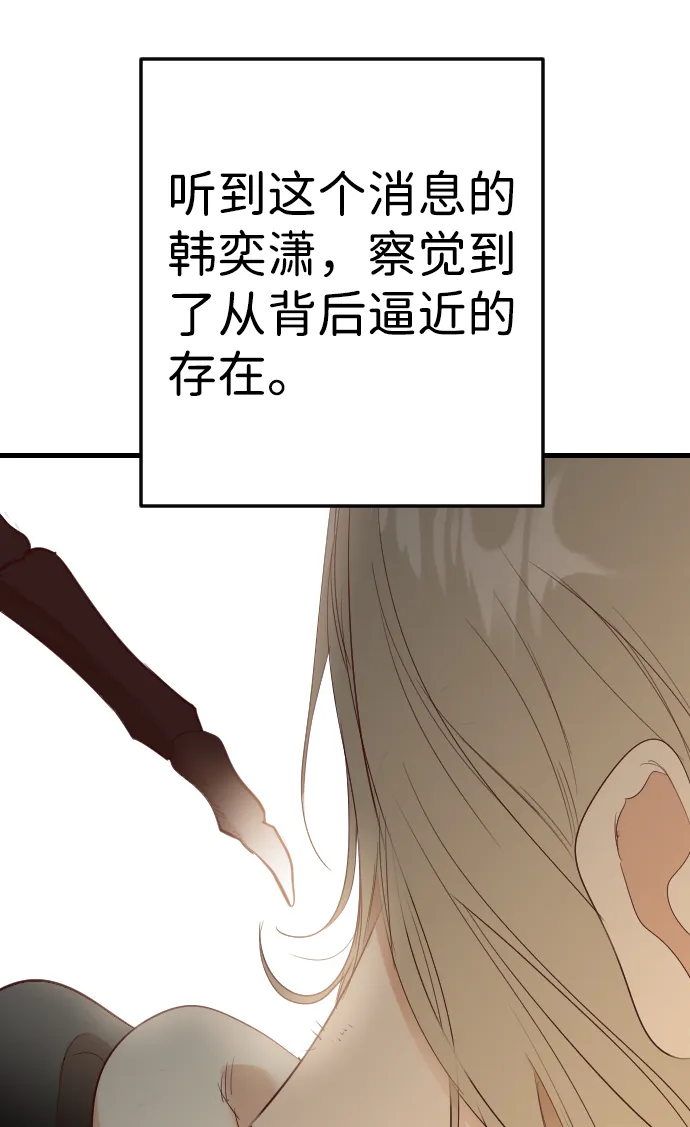 [第77话] 火花（3） 第60页
