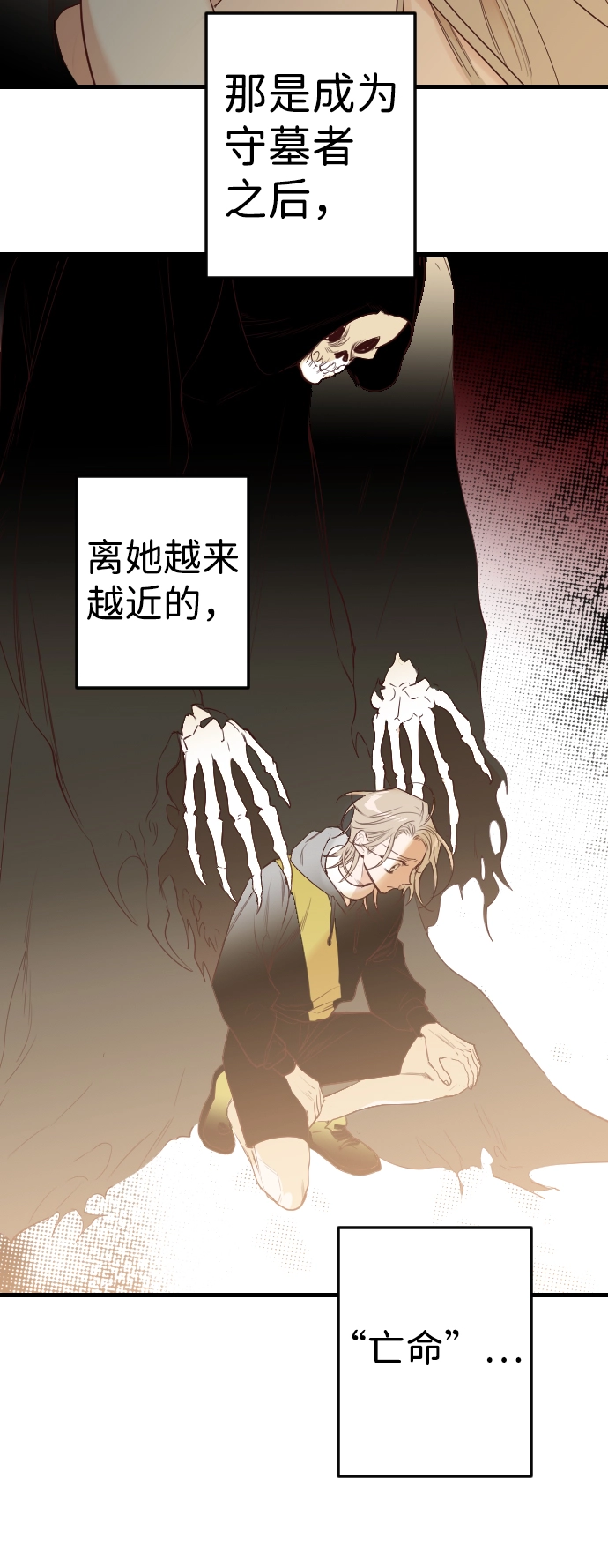 [第77话] 火花（3） 第61页