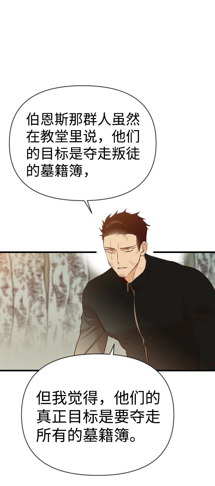 [第77话] 火花（3） 第63页