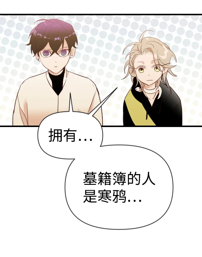 [第77话] 火花（3） 第64页