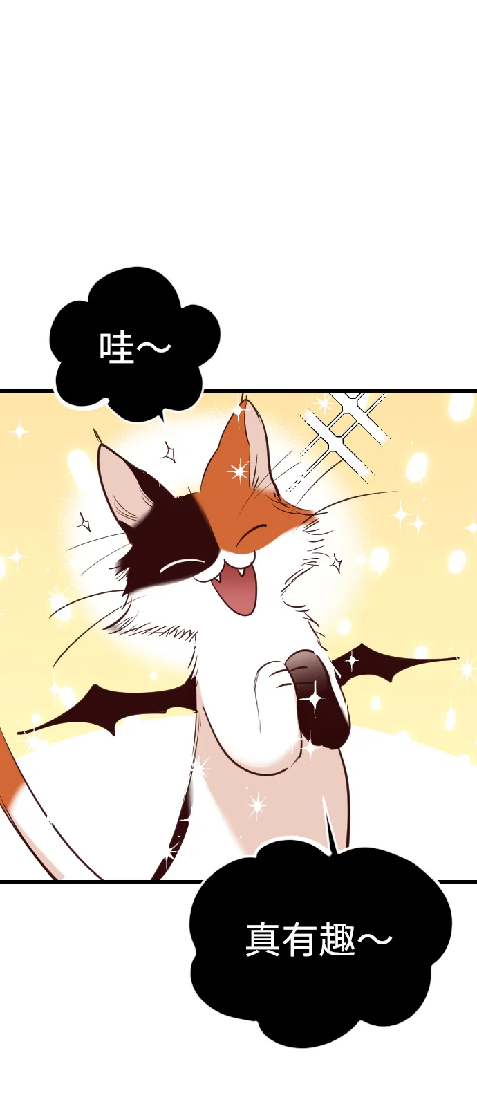[第77话] 火花（3） 第72页