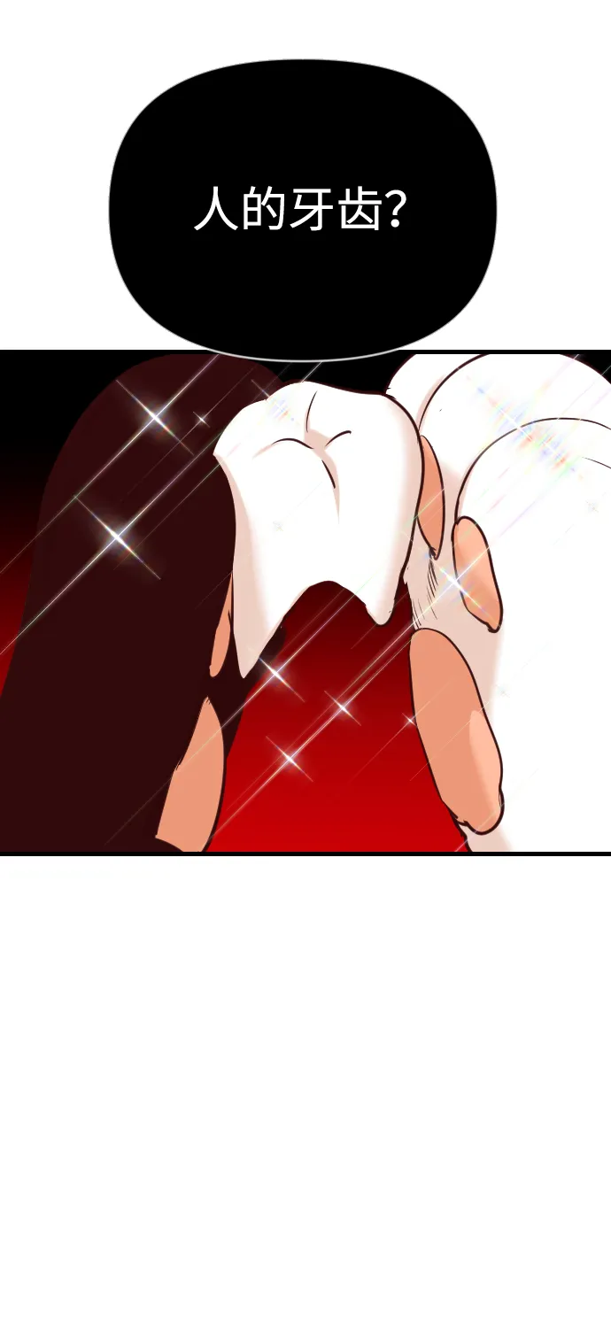 [第77话] 火花（3） 第74页