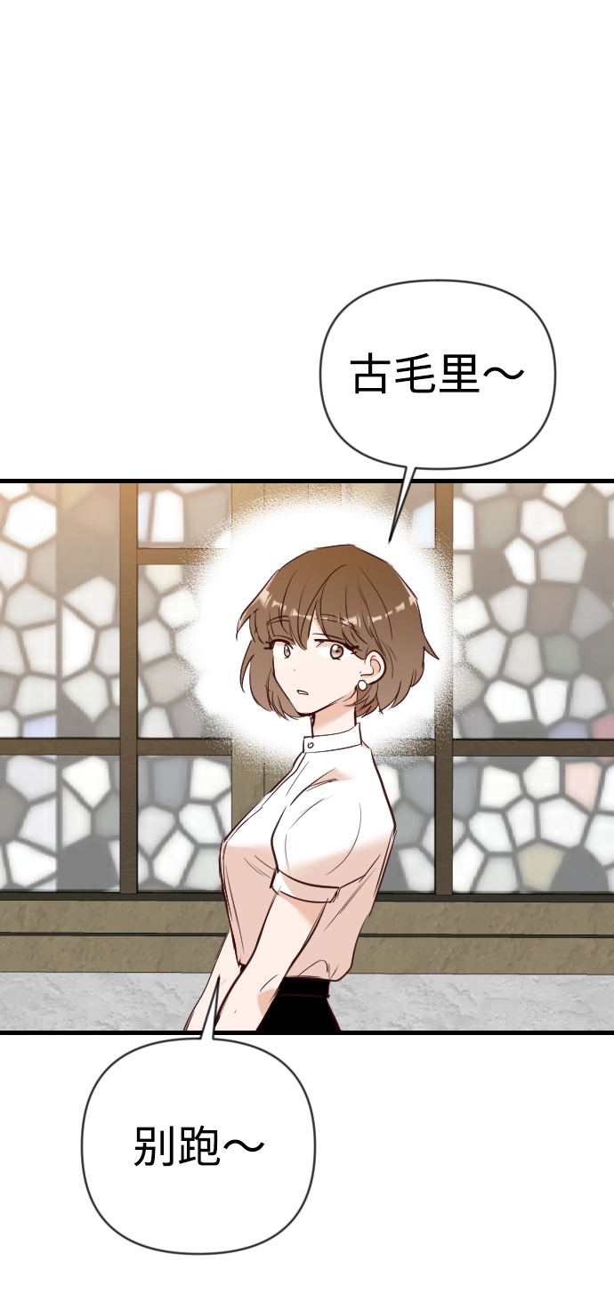 [第77话] 火花（3） 第75页