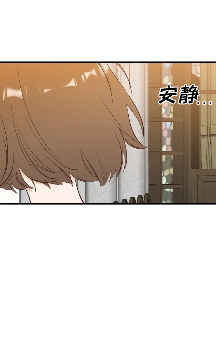[第77话] 火花（3） 第76页