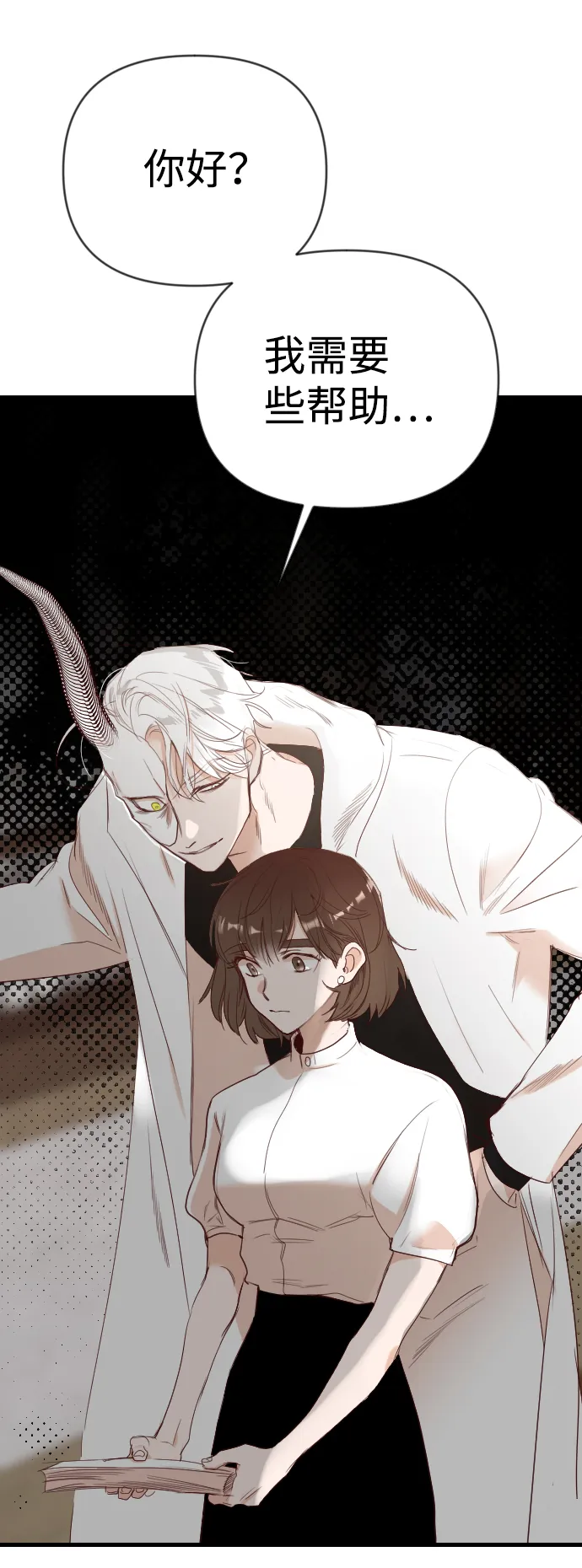 [第78话] 火花（4） 第2页