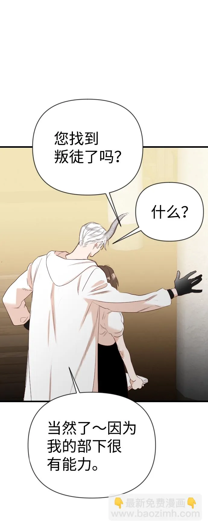 [第78话] 火花（4） 第4页