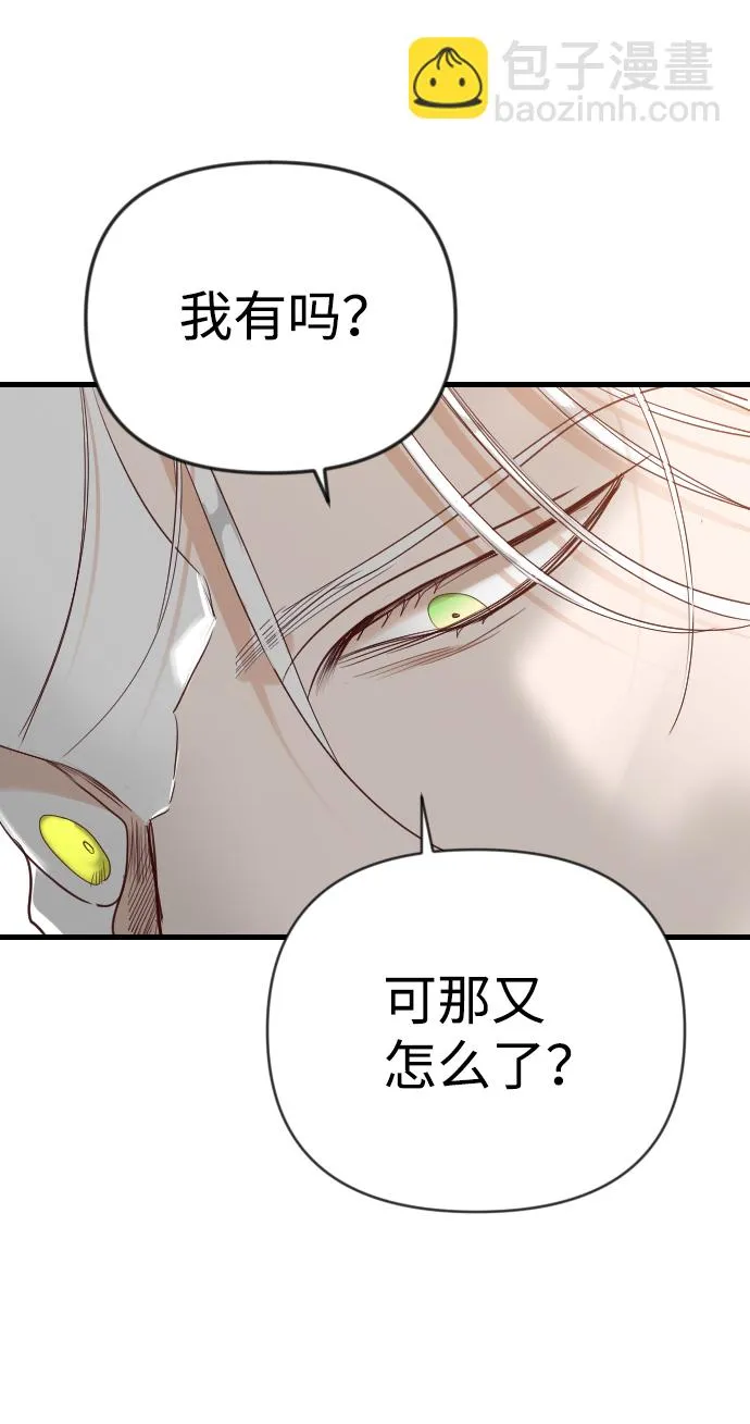 [第78话] 火花（4） 第6页