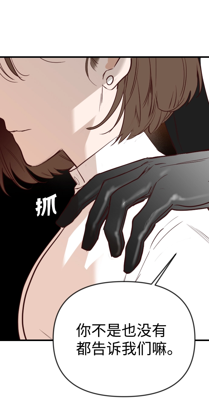 [第78话] 火花（4） 第7页