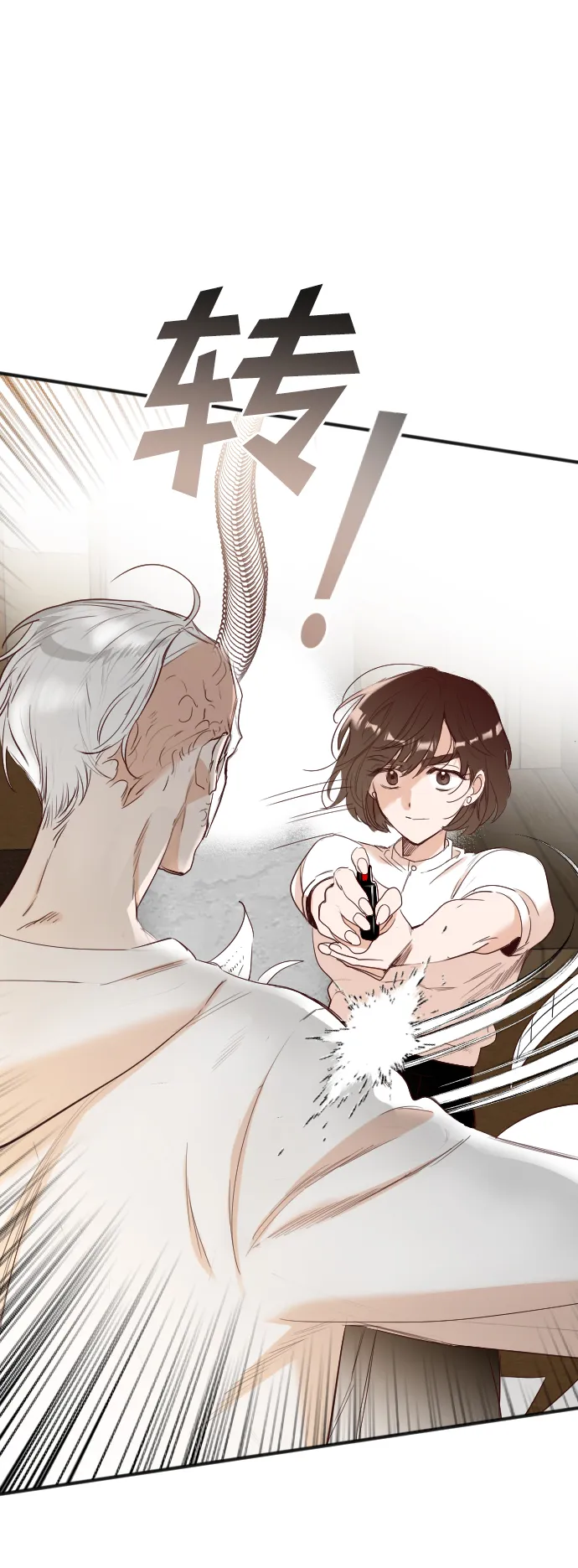 [第78话] 火花（4） 第9页