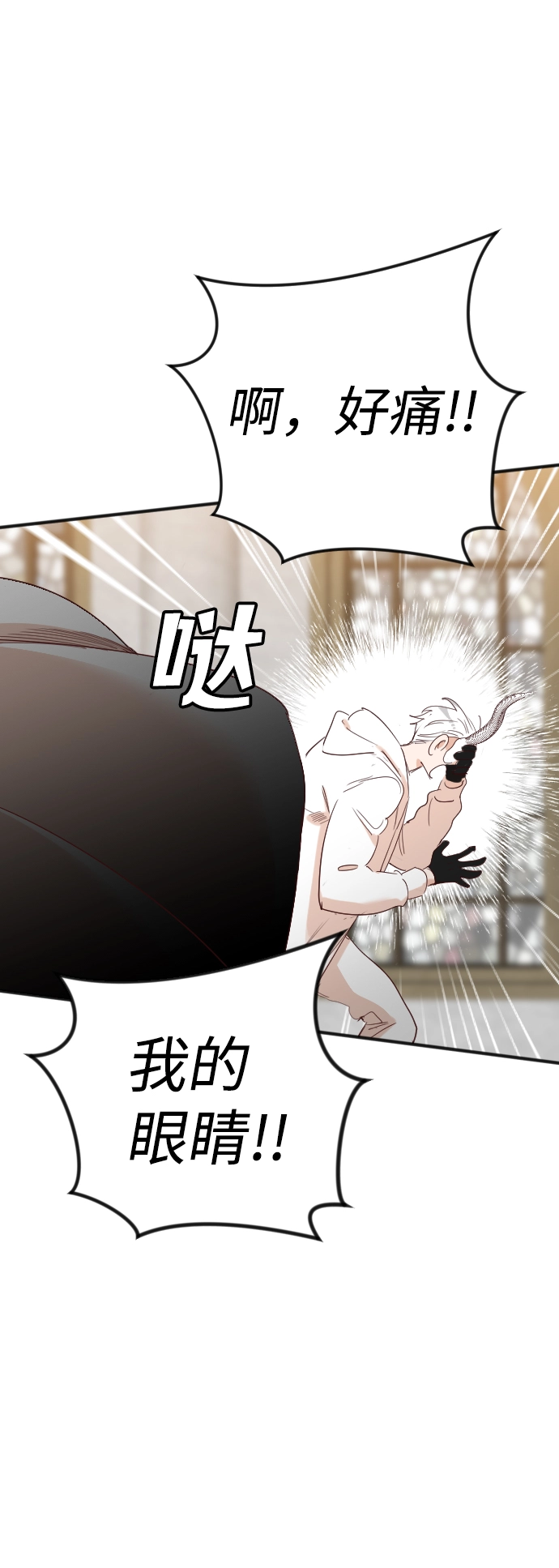 [第78话] 火花（4） 第12页
