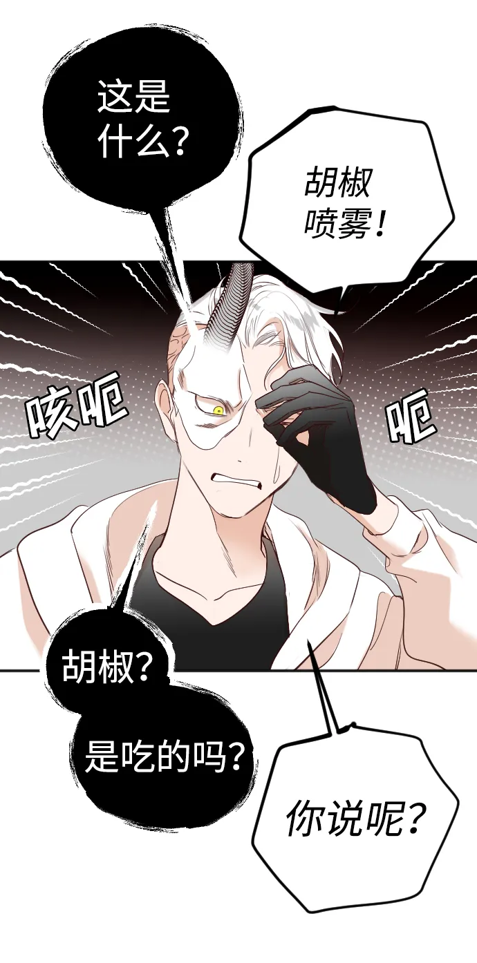 [第78话] 火花（4） 第13页