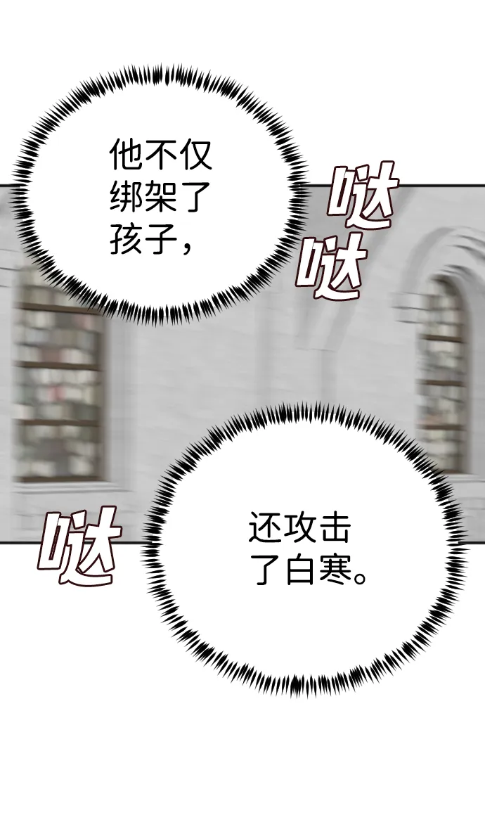 [第78话] 火花（4） 第15页
