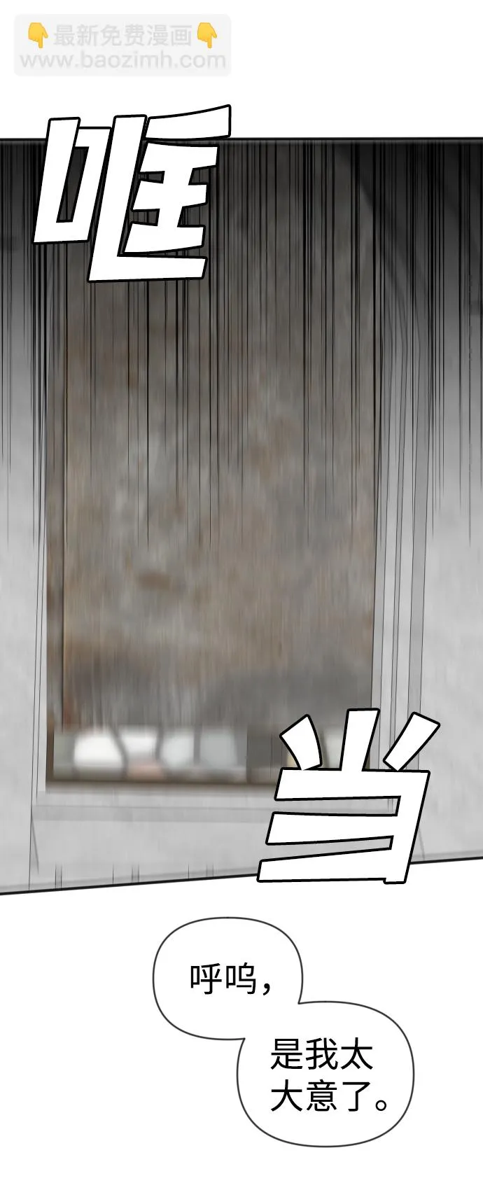 [第78话] 火花（4） 第18页