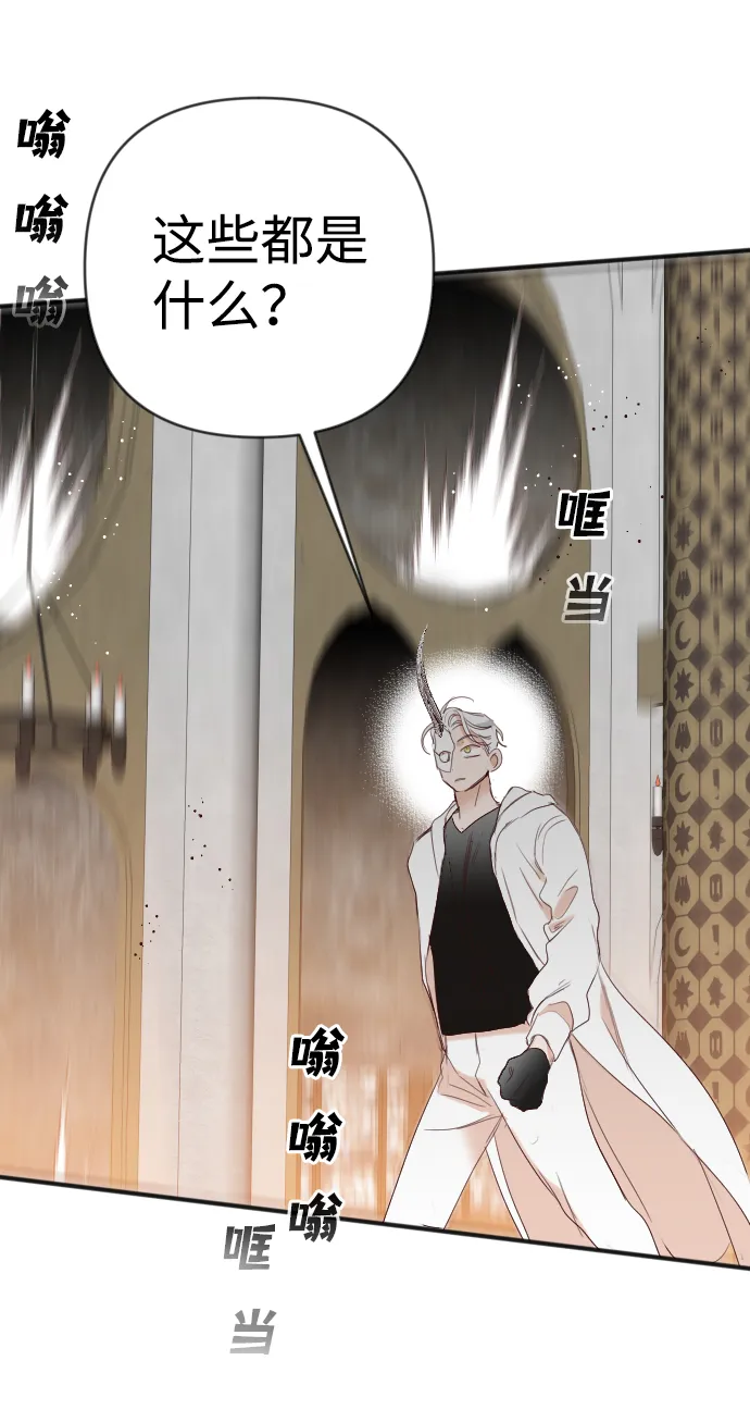 [第78话] 火花（4） 第19页