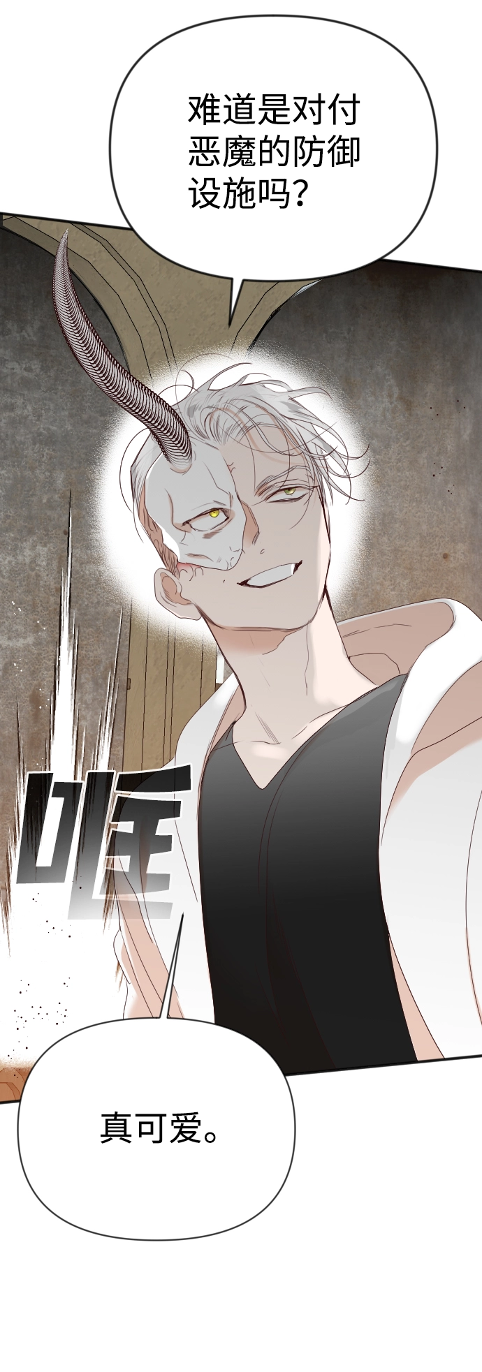 [第78话] 火花（4） 第20页