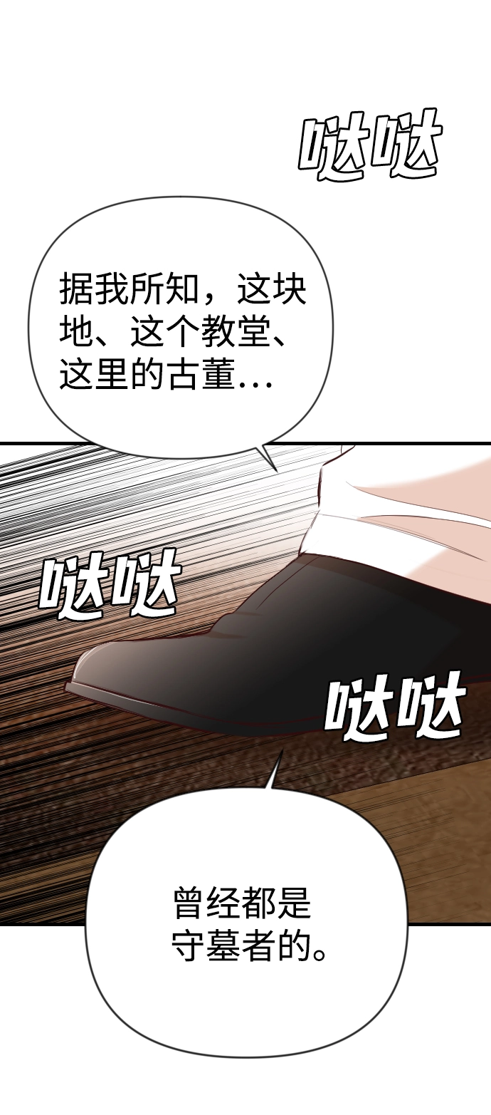 [第78话] 火花（4） 第21页