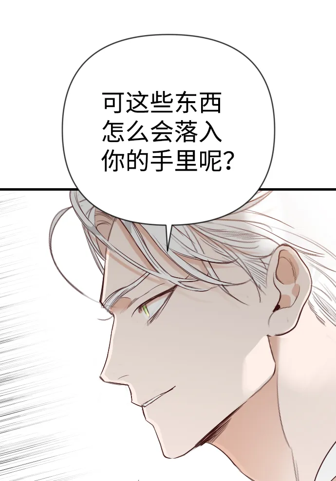 [第78话] 火花（4） 第22页