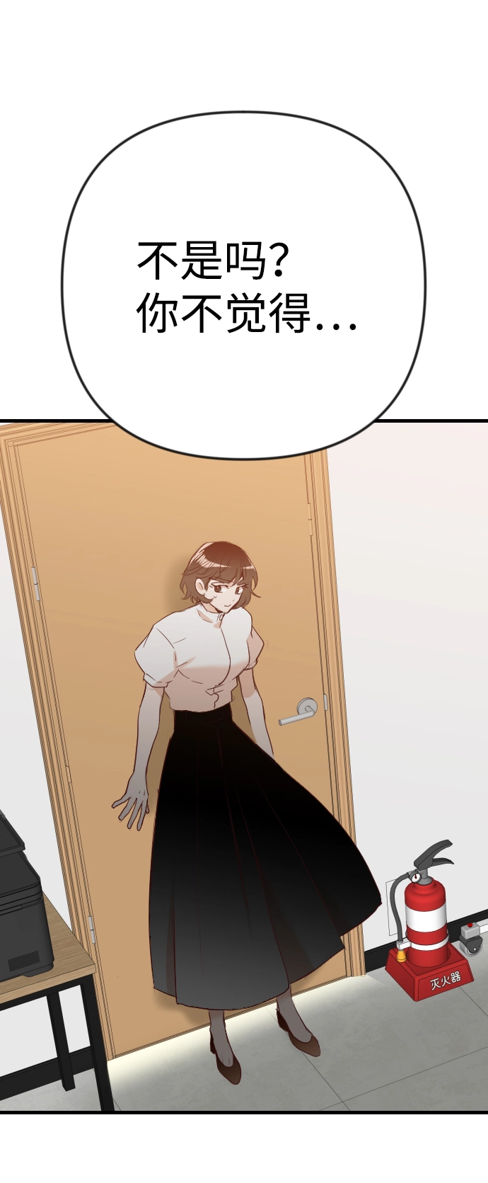 [第78话] 火花（4） 第24页