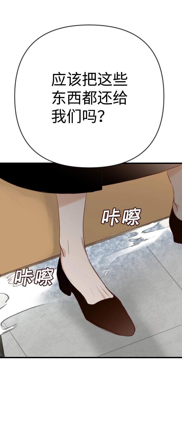[第78话] 火花（4） 第25页