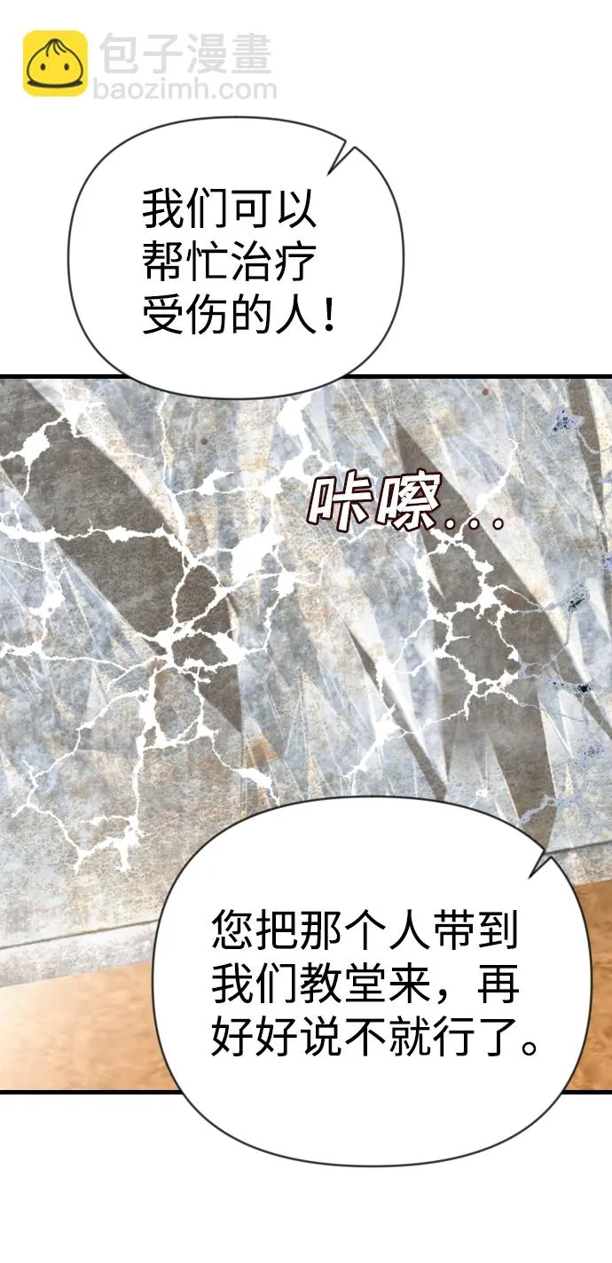 [第78话] 火花（4） 第29页