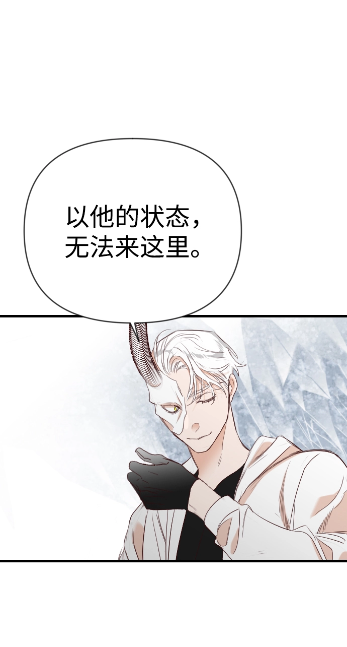 [第78话] 火花（4） 第30页