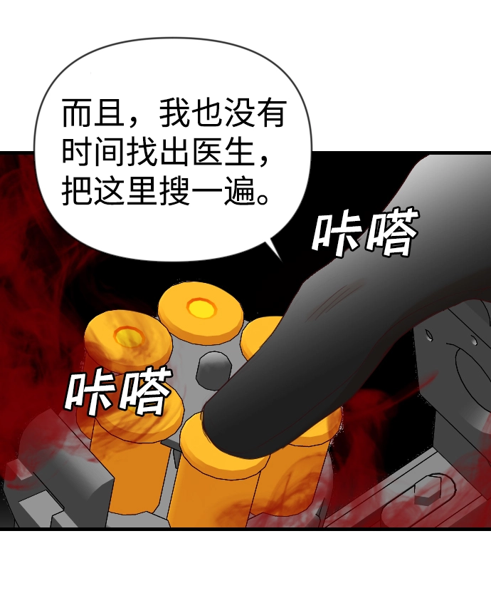 [第78话] 火花（4） 第32页