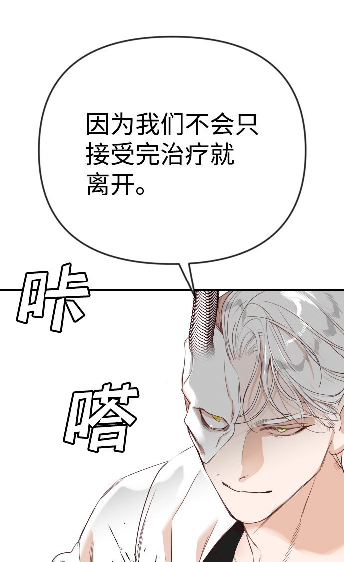 [第78话] 火花（4） 第33页