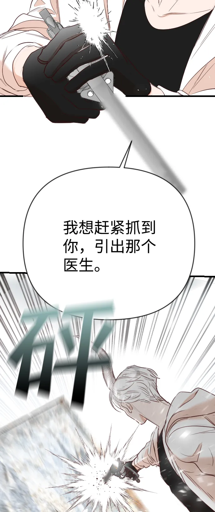 [第78话] 火花（4） 第34页