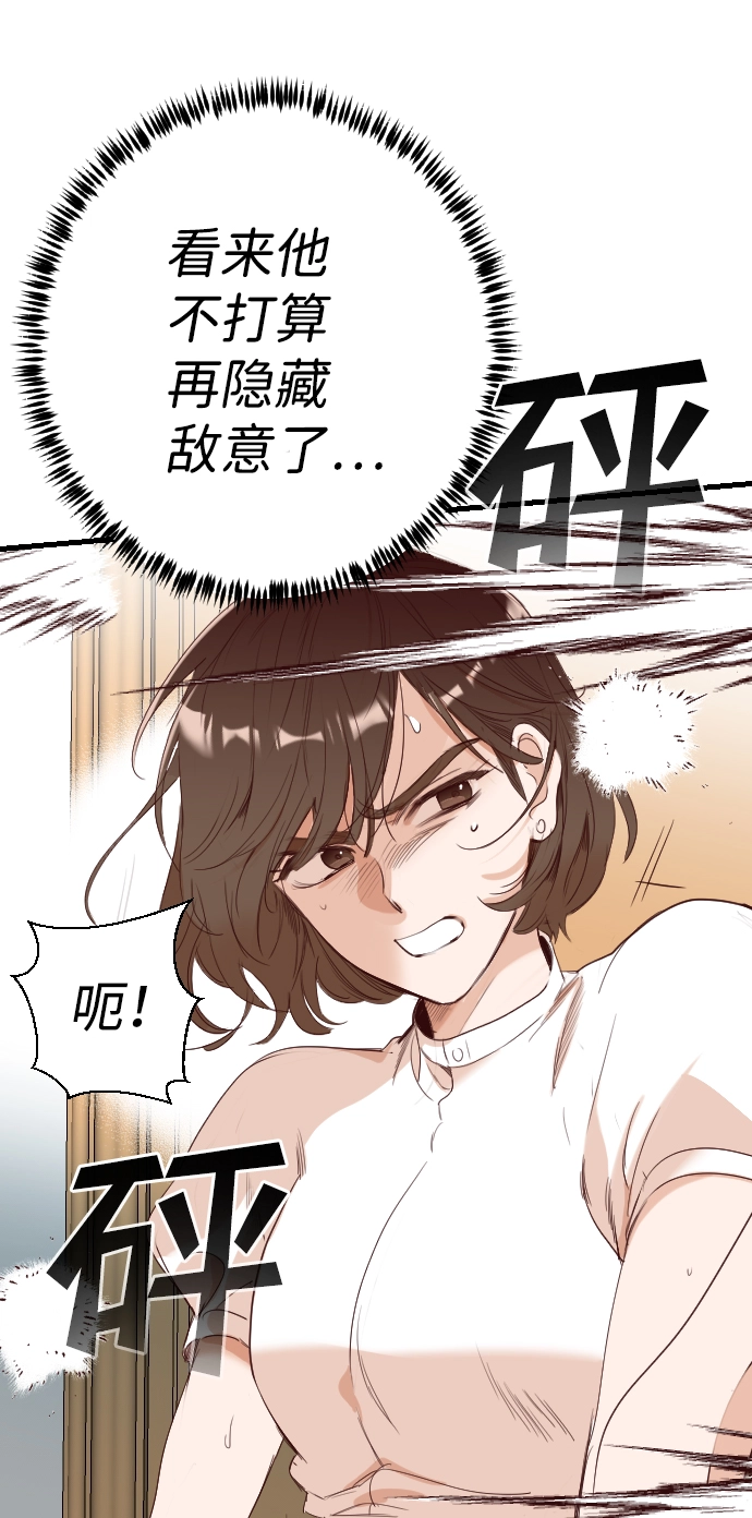 [第78话] 火花（4） 第37页