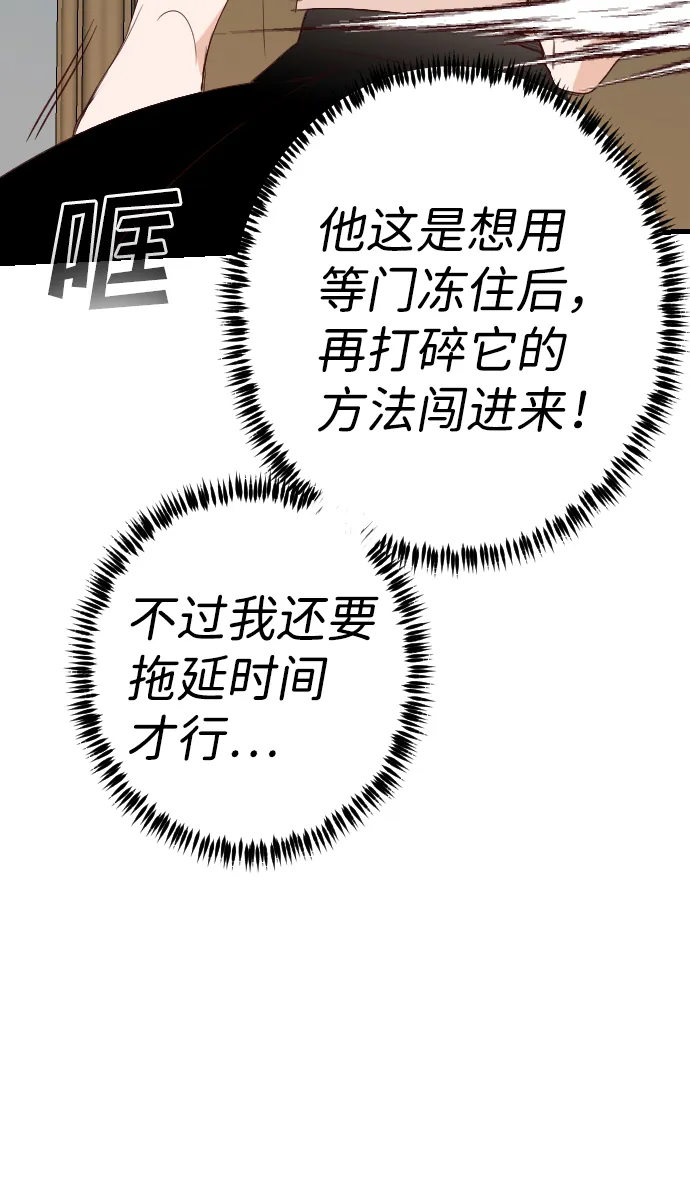[第78话] 火花（4） 第38页