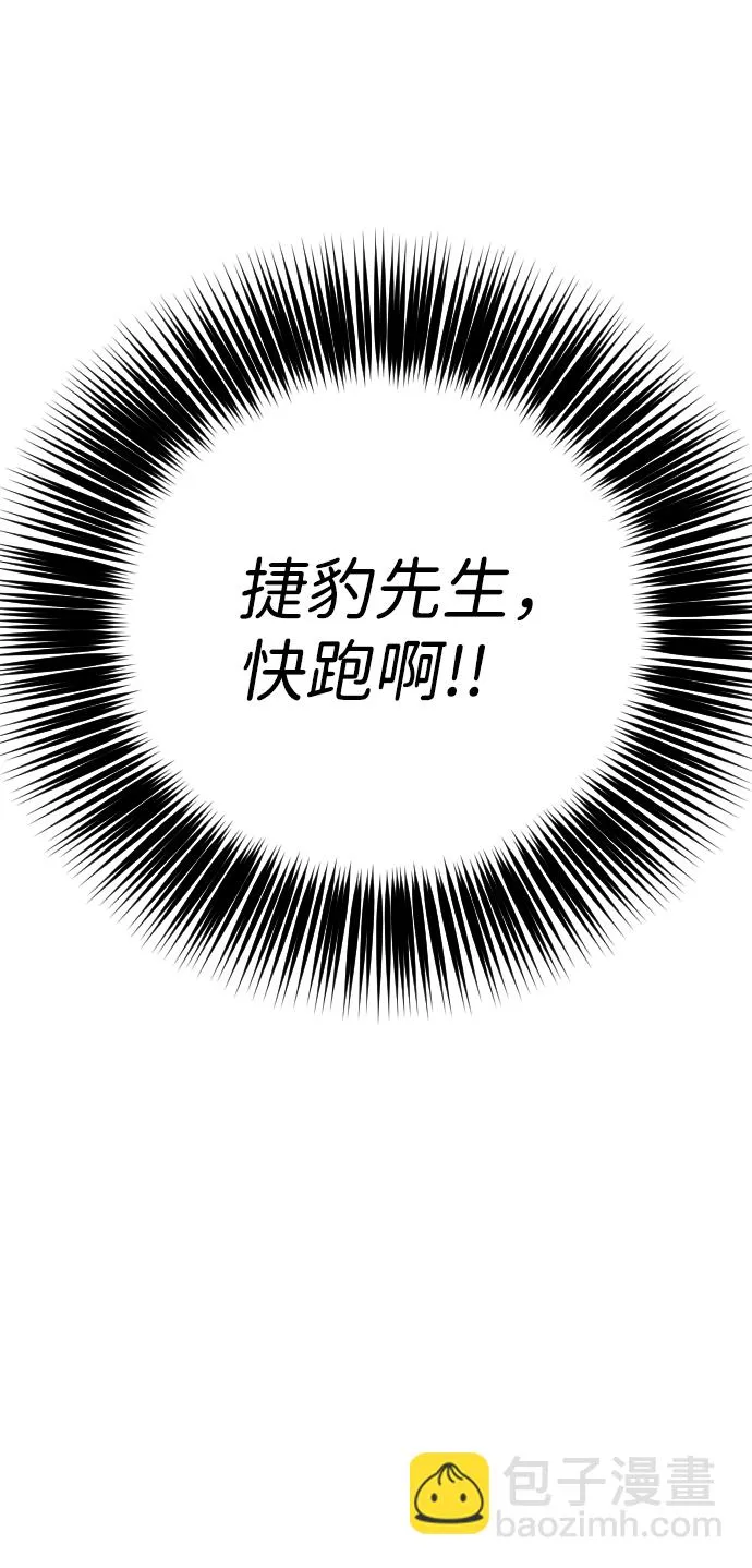 [第78话] 火花（4） 第39页