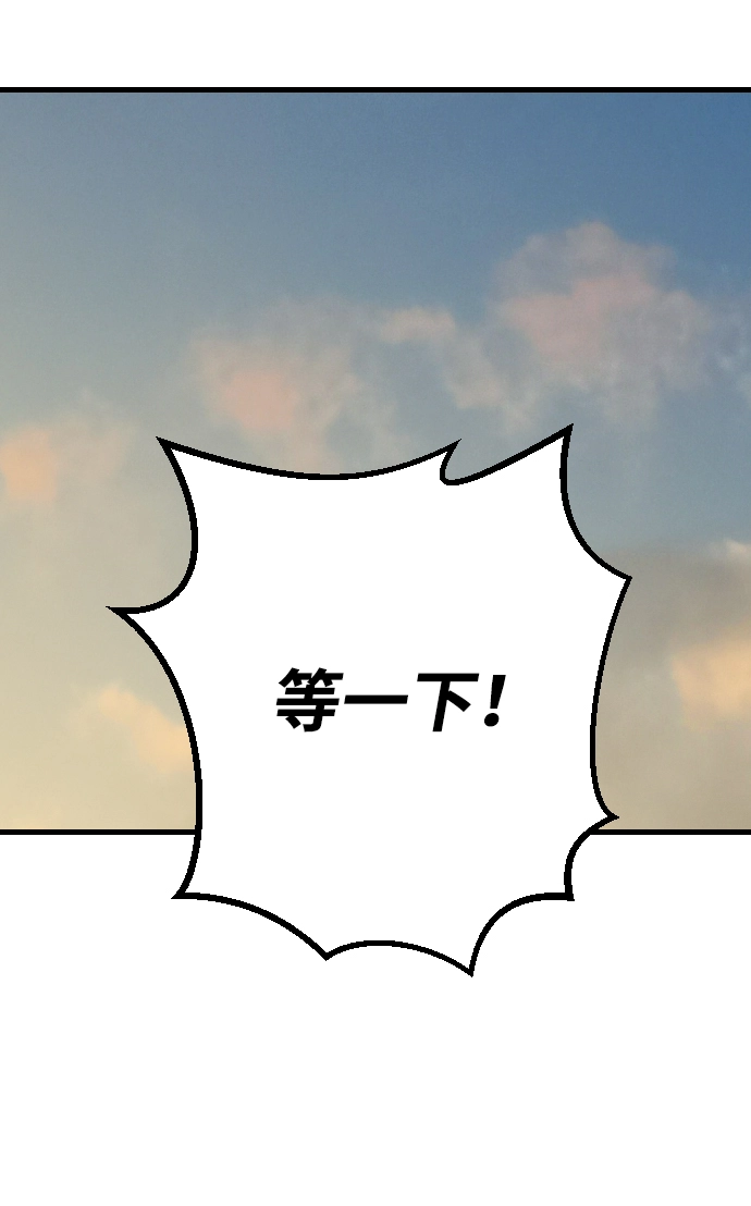 [第78话] 火花（4） 第40页