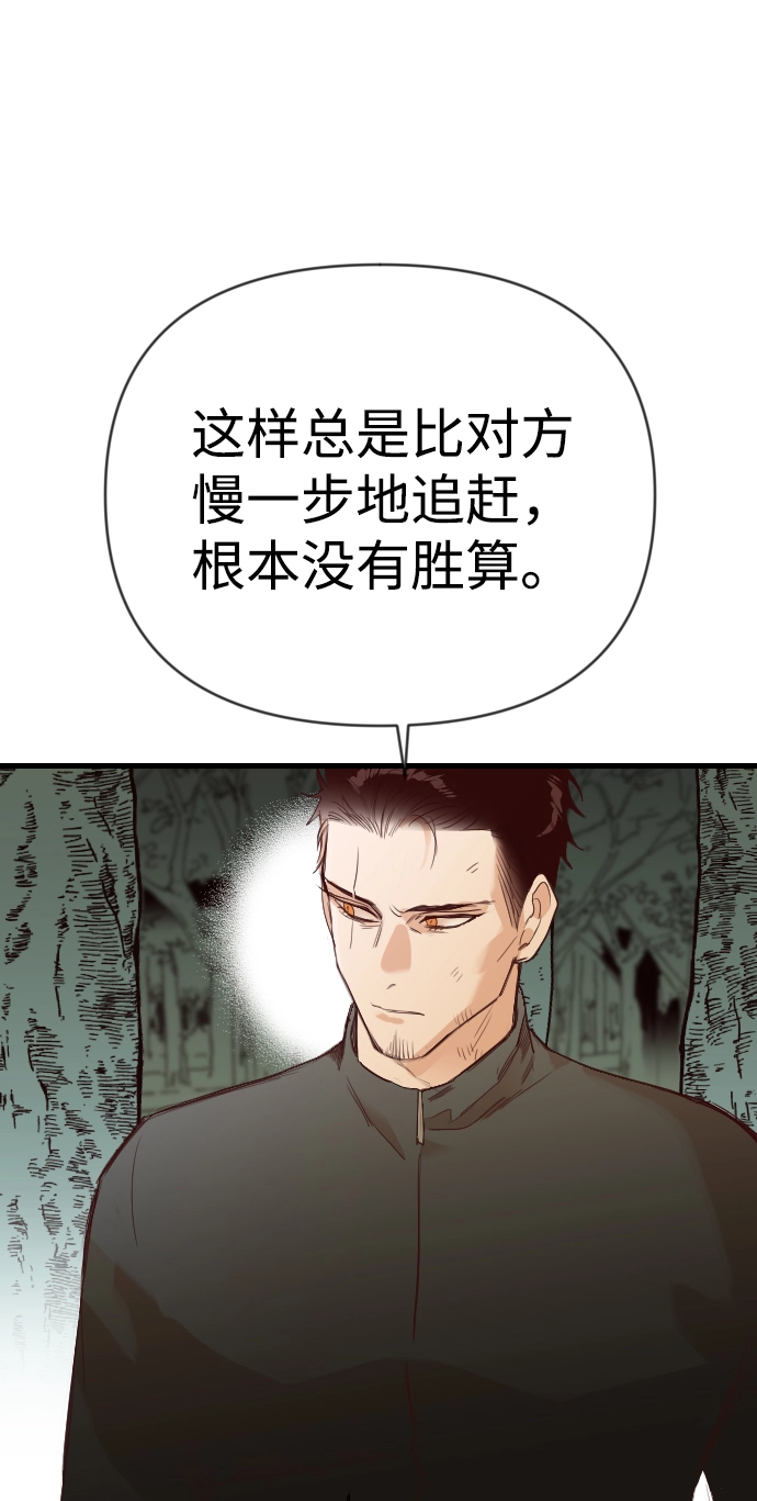 [第78话] 火花（4） 第42页